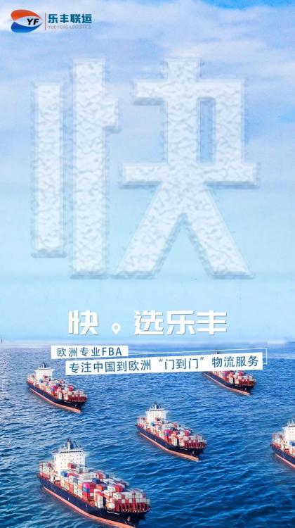 樂豐德國海外倉有了保稅功能意味著什么？-樂豐貨運(yùn)｜樂豐國際貨運(yùn)｜樂豐電商物流