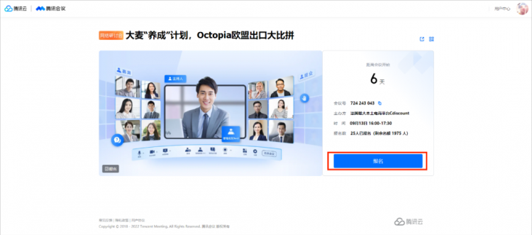 樂豐聯運攜手Cdiscount官方，全方位攻克開店、運營、發貨三大難題！-樂豐貨運｜樂豐國際貨運｜樂豐電商物流