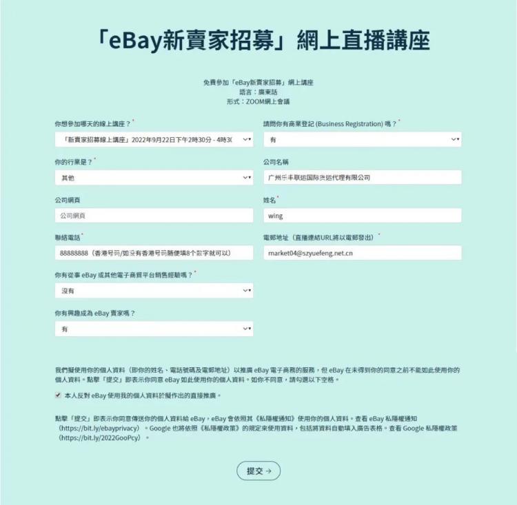 備戰旺季，助力ebay賣家抓住發展“錢”景！-樂豐貨運｜樂豐國際貨運｜樂豐電商物流